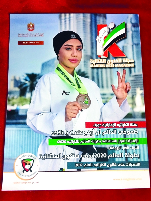 "■ غلاف العدد الأول"