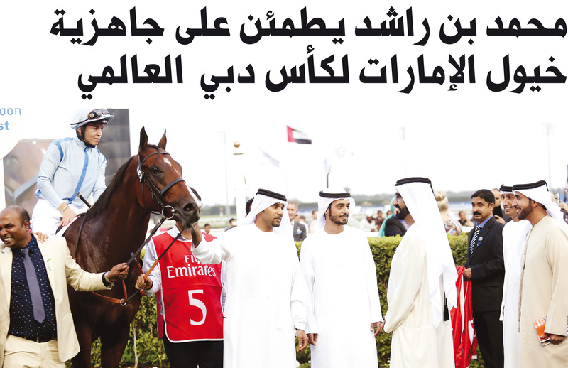 محمد بن راشد يشهد إنجازات خيــول الإمـــــــــارات استعدادا ً لكأس دبي العالمي