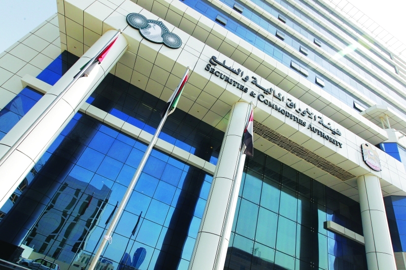 "مقر هيئة الأوراق المالية والسلع - البيان"
