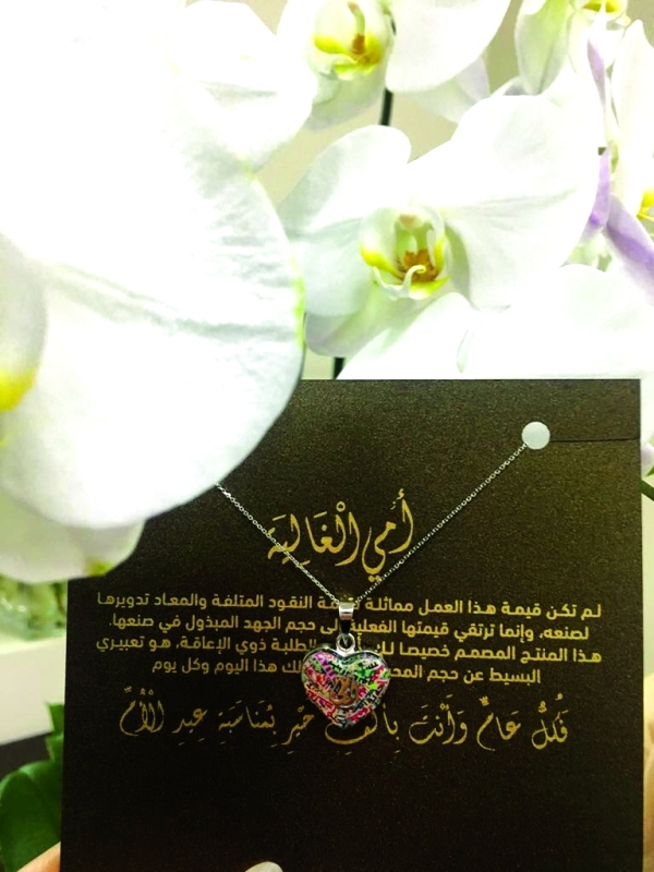 "إبداع في صف الكلمات والمقتنيات تعبيراً عن حب صادق | من المصدر"