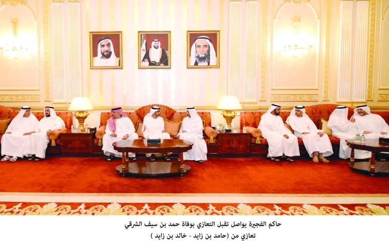 "حاكم الفجيرة وولي العهد خلال تلقي العزاء من حامد وخالد بن زايد"