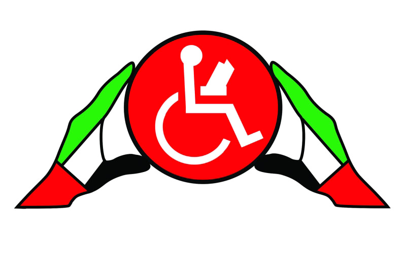 "شعار مراكز الداخلية لتأهيل وتشغيل المعاقين"