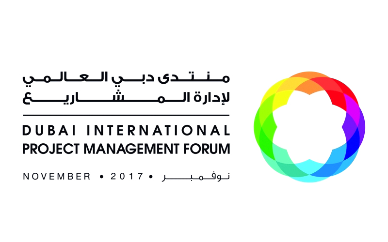"شعار منتدى المشاريع 2017"