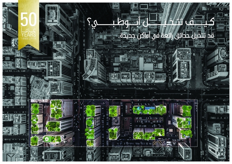 " صورة تروّج المبادرة | من المصدر"