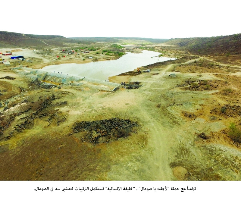 "الإمارات موّلت بناء أكبر سدود الصومال دعماً للأشقاء ا أرشيفية"