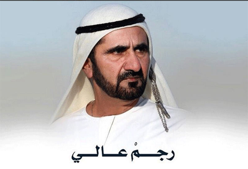 "رجـمْ عـالي".. قصيدة لـ محمد بن راشد