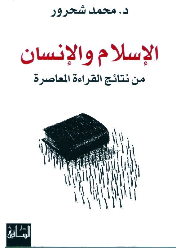 كتاب بحثي برؤى عصرية نال جائزة الشيخ زايد للكتاب
