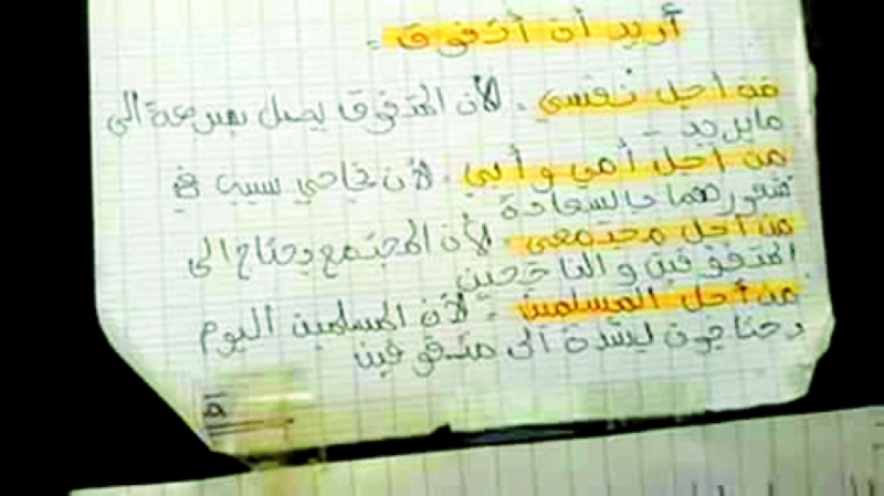 "■ آخر ما كتبت شهيدة تحدي القراءة | من المصدر"