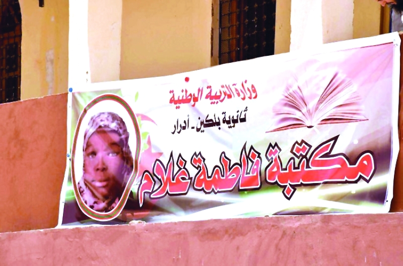 "Ⅶ صورة «شهيدة القراءة» في مدخل المكتبة | وام"