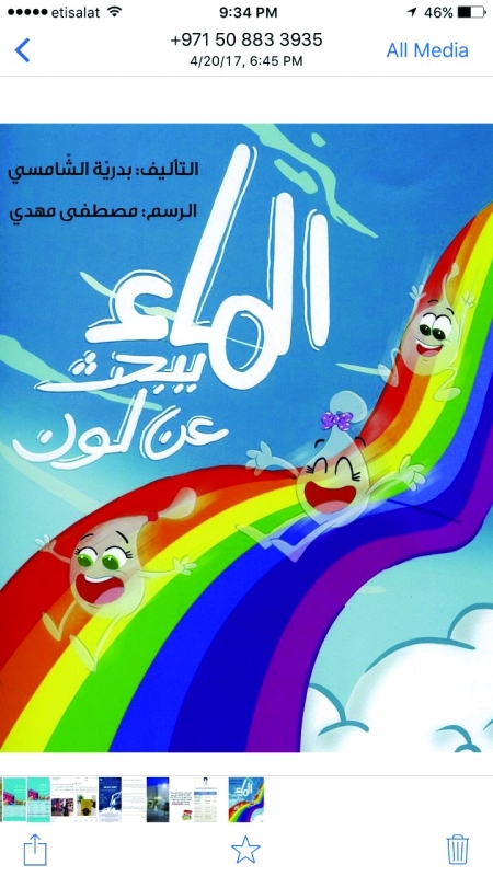 "وغلاف كتابها الفائز بجائزة العويس للإبداع | البيان"