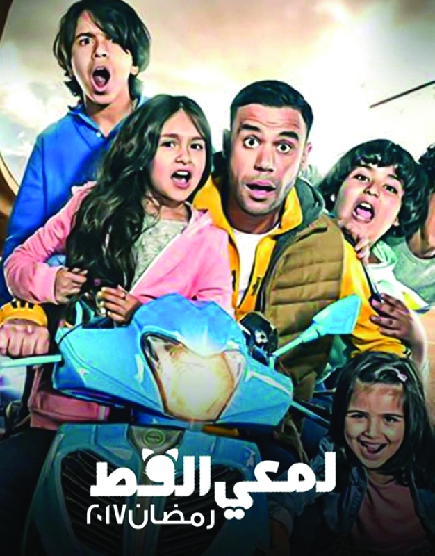 "■ ملصق مسلسل \"لمعي القط\""