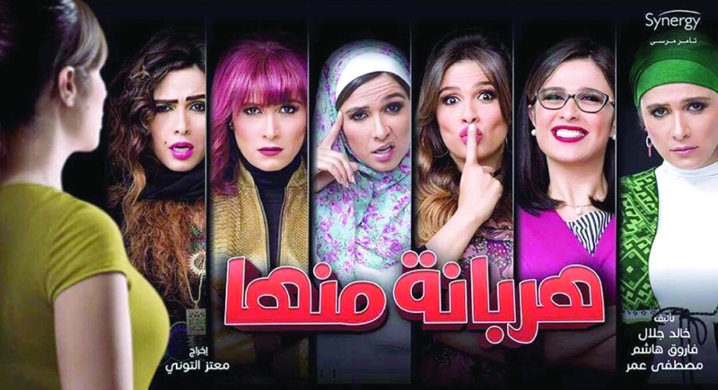 "بوستر «هربانه منها»"