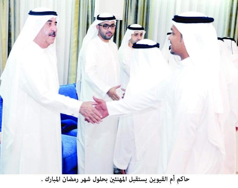 "■ حاكم أم القيوين وراشد المعلا يتقبلان التهاني"