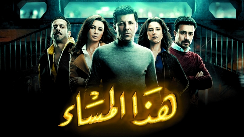 صور جديدة للرومانسية في دراما رمضان