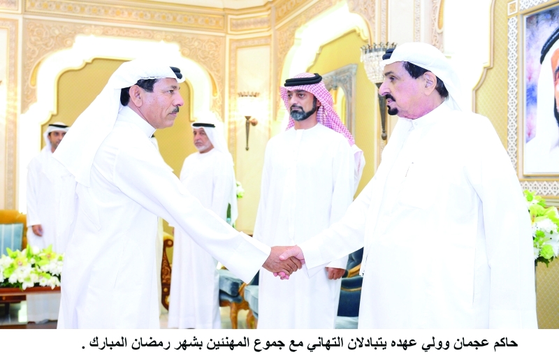 "■ حميد النعيمي وعمار بن حميد خلال استقبال المهنئين | وام"