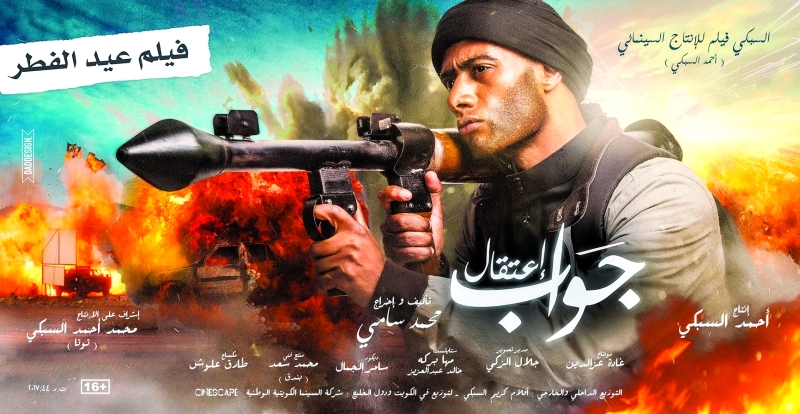 "جواب اعتقال"