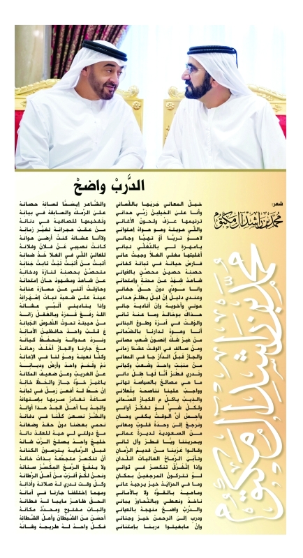 الفروسية موقف نبراسه محمد بن زايد