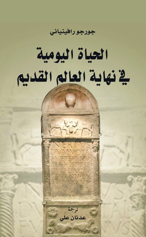«الحياة اليومية» جديد مشروع «كلمة»