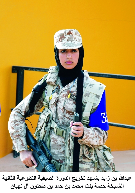 "حصة بنت محمد آل نهيان"