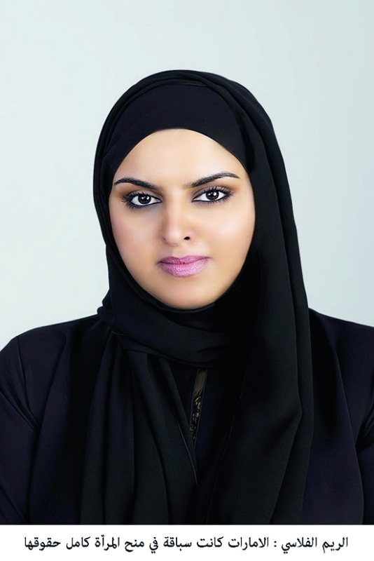 "■ الريم الفلاسي"