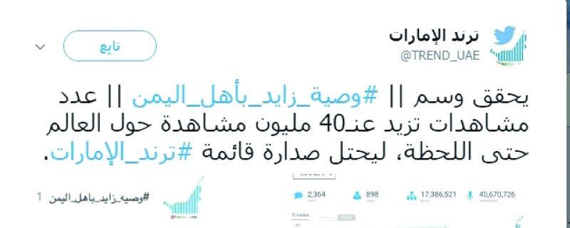 "وصية زايد"