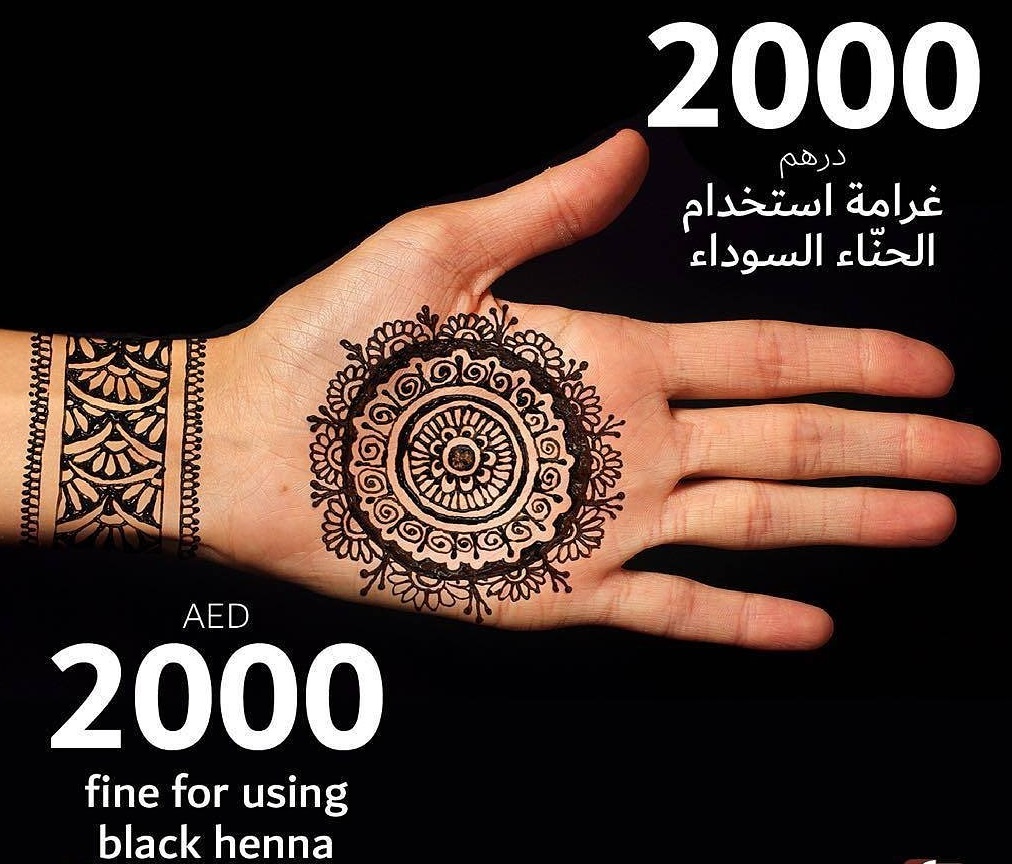 بلدية دبي: 2000 درهم غرامة استخدام الحناء السوداء