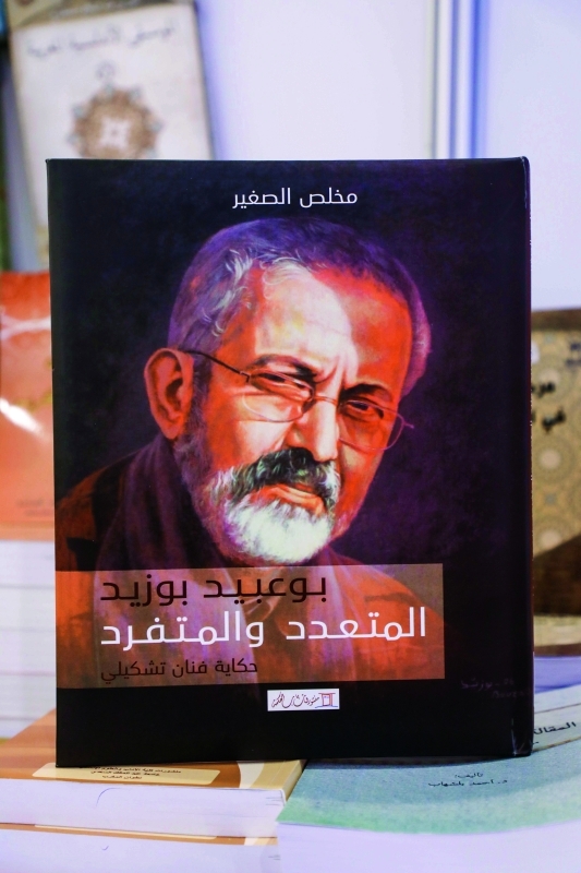 "■ المتعدد والمتفرد"