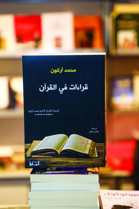 "■ قراءات في القرآن"