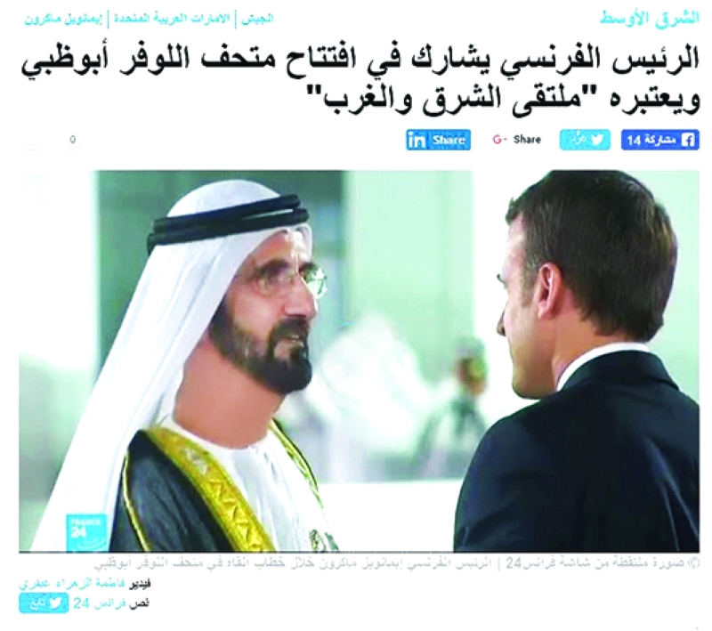 وسائل الإعلام الفرنسية تشيد بالعلاقات بين البلدين