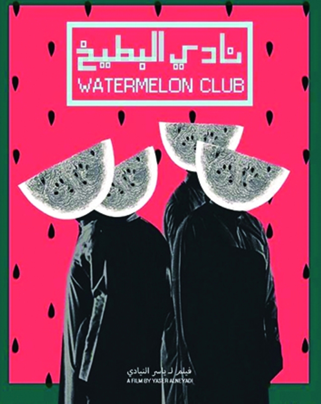 "Ⅶ بوستر فيلم «نادي البطيخ»"