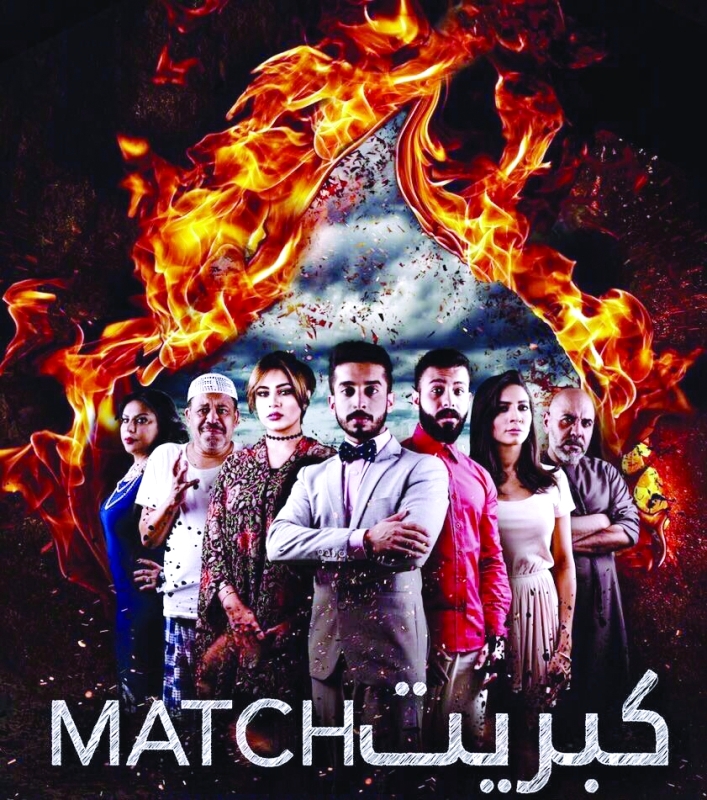 "Ⅶ بوستر فيلم كبريت"