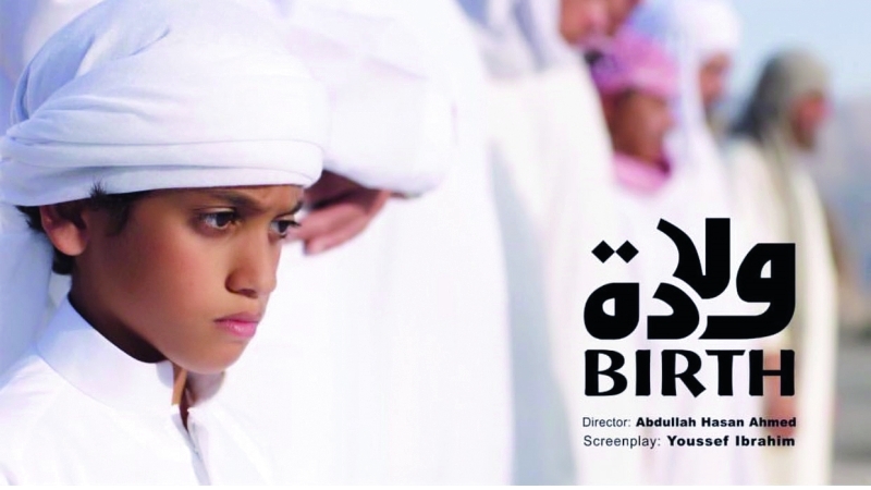 "■ بوستر فيلم «ولادة»"