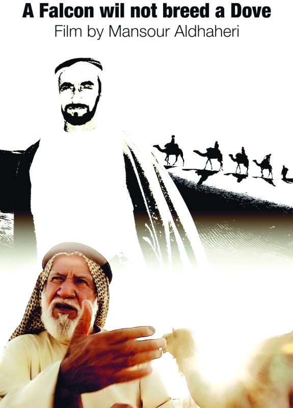 "■ بوستر فيلم «عيال الصقور ما تبور»"