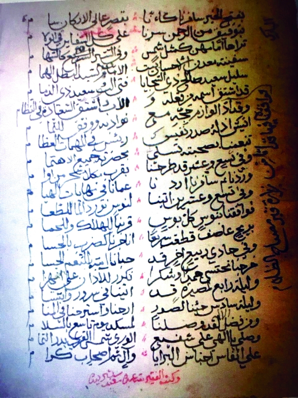 دروب الحج في الأشعار  قصص رحلات ومحطات