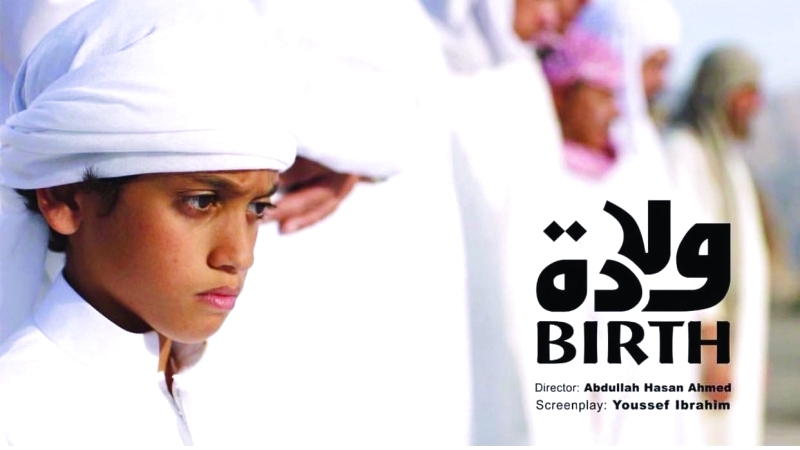 "■ بوستر فيلم «ولادة»"