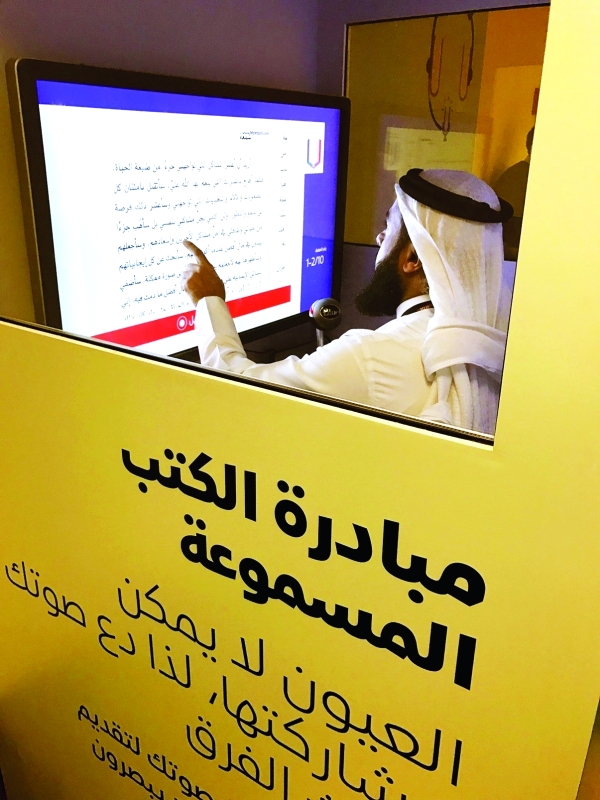 "Ⅶ مبادرة الكتب السمعية | من المصدر"