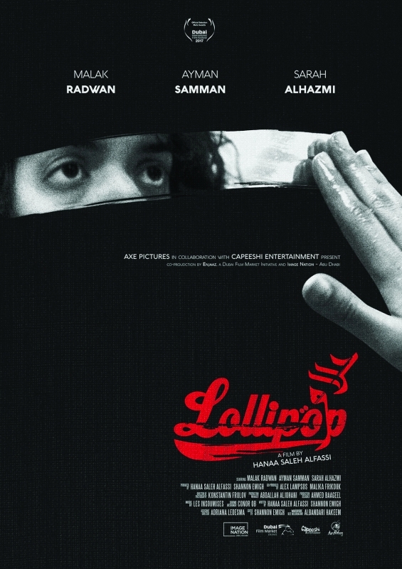 "حلاوة"