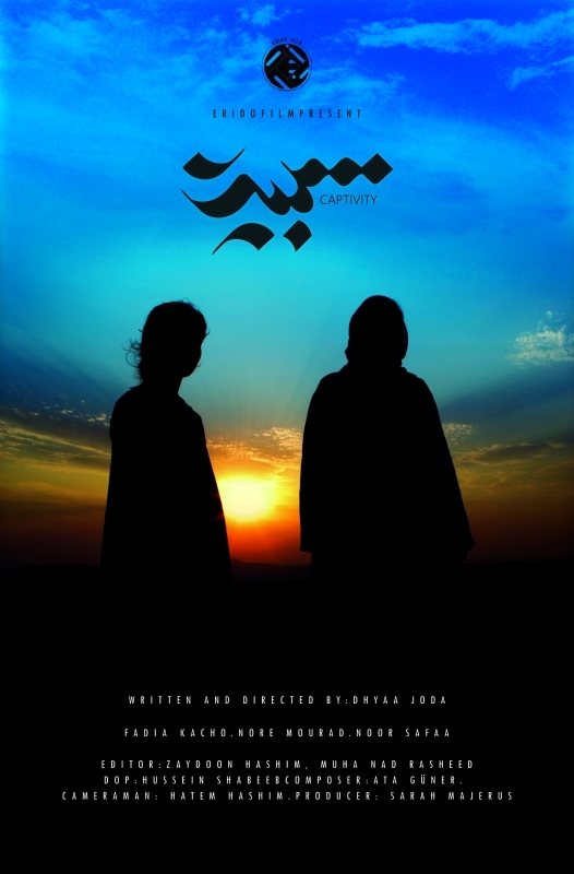 "سابيه"