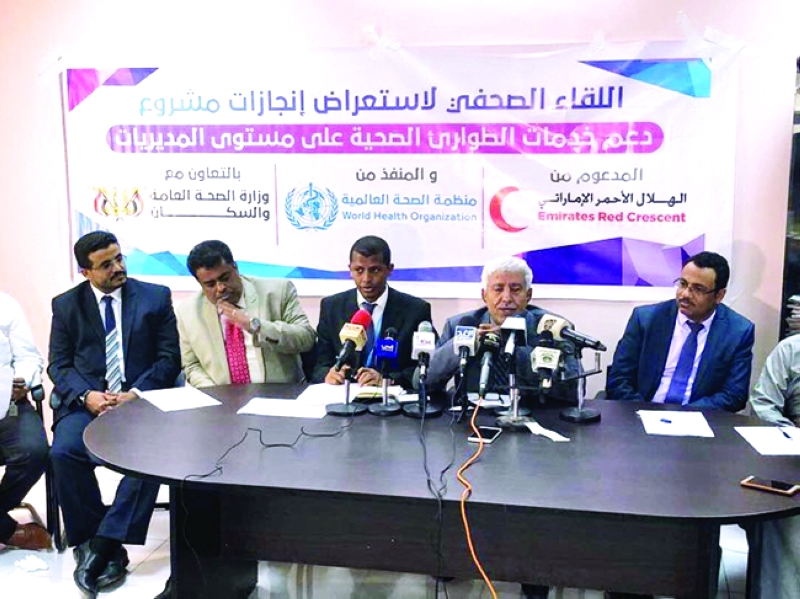 "■ جانب من المؤتمر الصحافي لمنظمة الصحة العالمية في عدن  |  البيان"