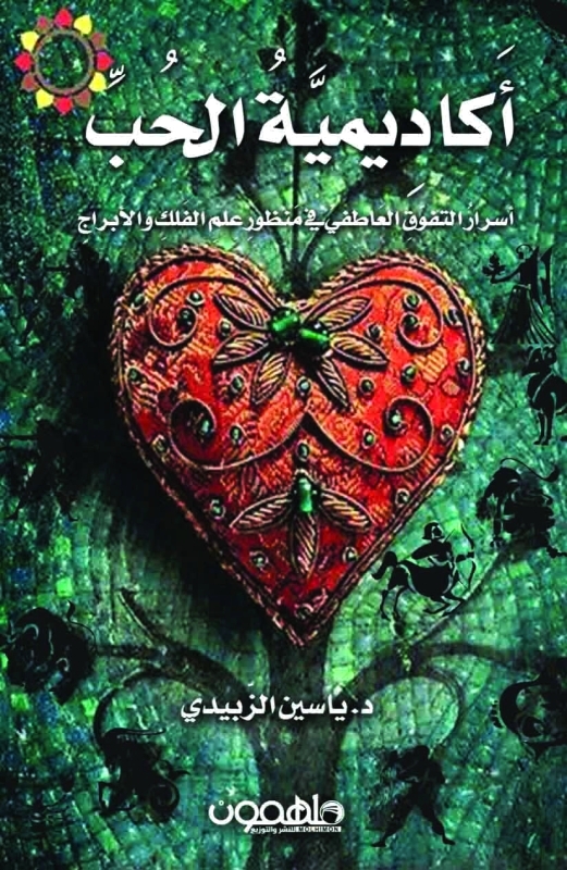 "غلاف الكتاب"