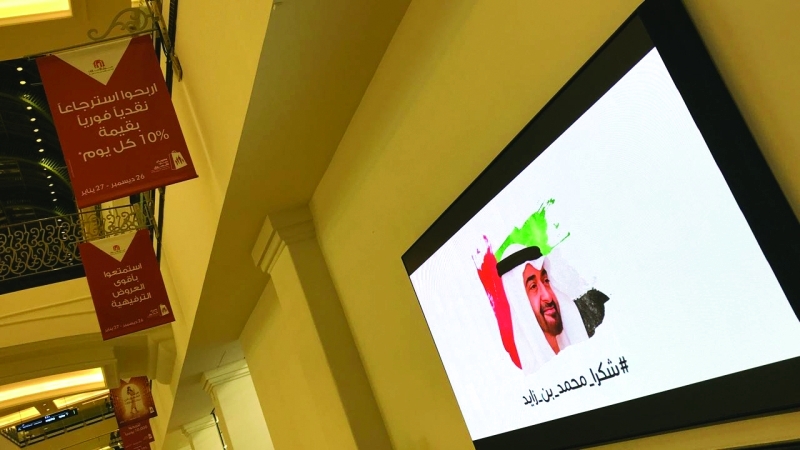 "المراكز التجارية التابعة لماجد الفطيم تتفاعل مع الحملة"