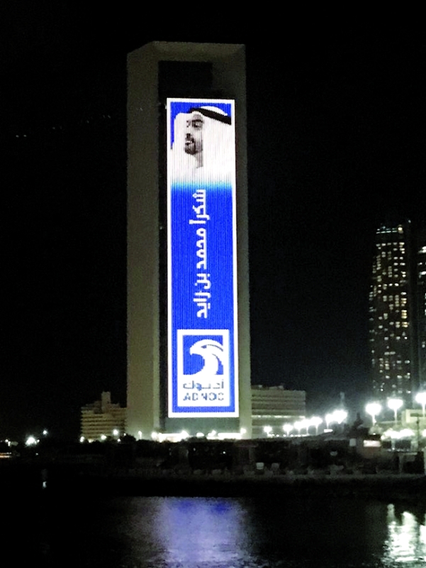 "■.. وشكراً محمد بن زايد على واجهة المبنى | وام"
