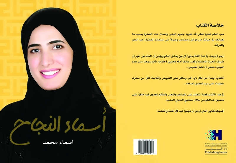 "قصة نجاح نموذج لمخرجات الجامعة"