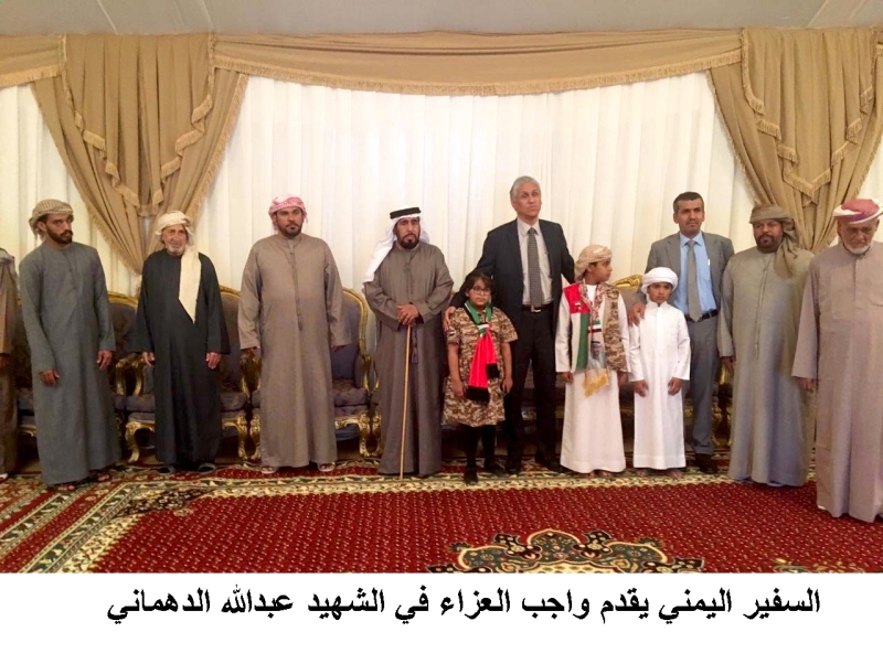 "السفير اليمني ونائبه يقدمان واجب العزاء لاسرة الشهيد"