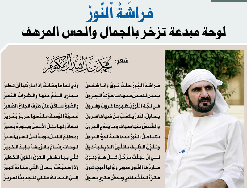 طيف الحبيبة.. حين تنغمس الفراشةُ في لُجة النور