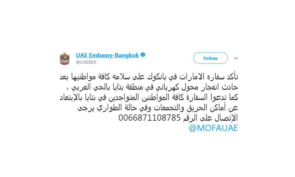 سفارتنا: المواطنون  بخير في بانكوك