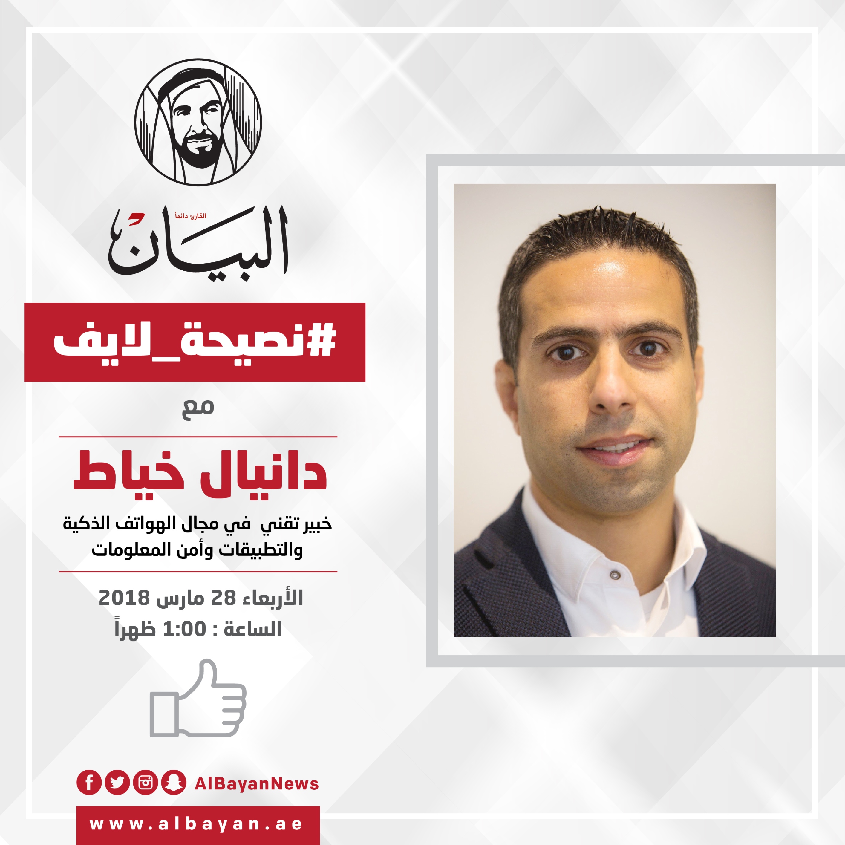 بالفيديو.. خطوات سريعة لحماية هاتفك الذكي من الاختراق