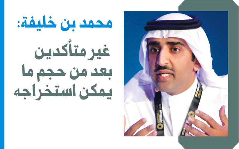 البحرين قوة نفطية بـ 80 مليار برميل