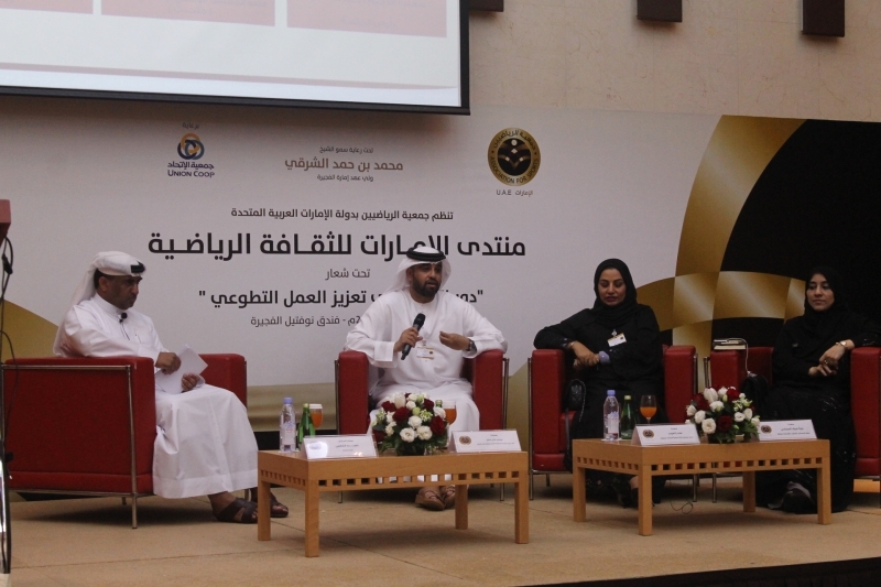 "من فعاليات المنتدى الثالث لجمعية الرياضيين من المصدر"
