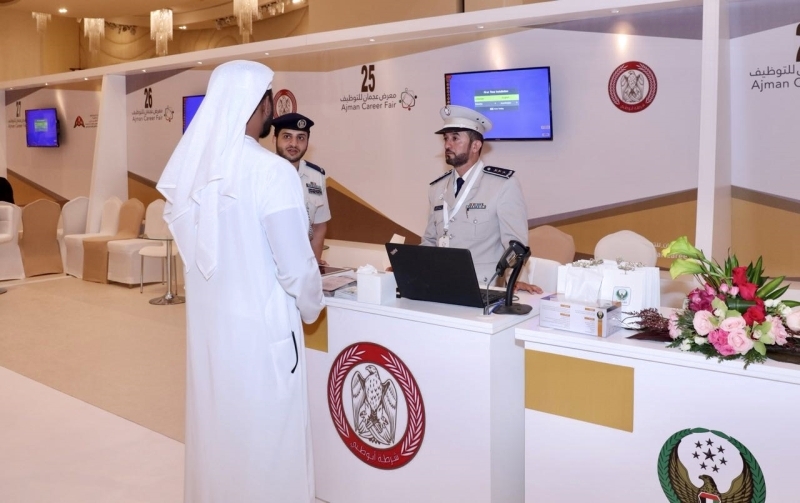 شرطة أبوظبي تشجّع الكفاءات في «عجمان للتوظيف»